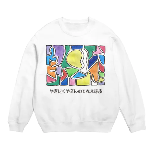 やきにくやさん Crew Neck Sweatshirt