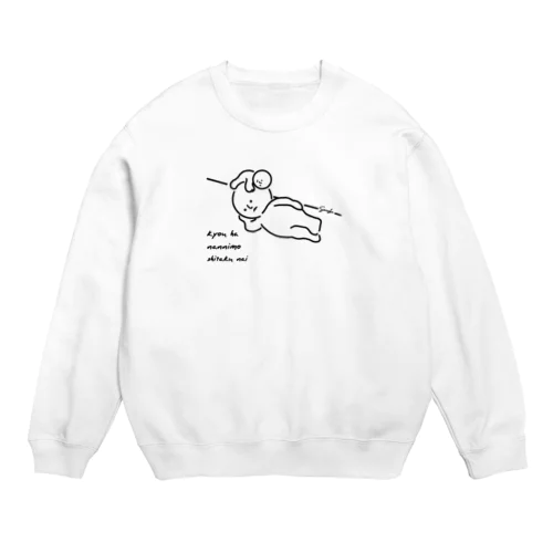 なにもしたくないスミスキー Crew Neck Sweatshirt