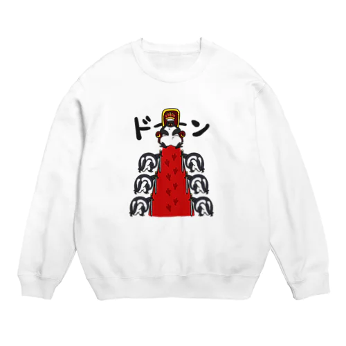 皇帝ペンギン Crew Neck Sweatshirt