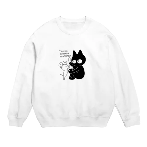 楽しかったら何でもええ Crew Neck Sweatshirt