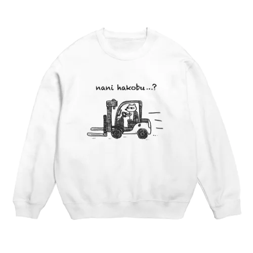 ナニハコブ Crew Neck Sweatshirt