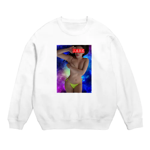 人生楽笑 Crew Neck Sweatshirt