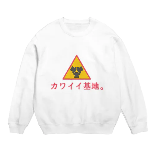 カワイイ基地。ロゴマーク(カラー) Crew Neck Sweatshirt