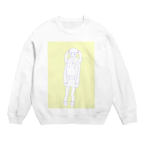 りすちゃん Crew Neck Sweatshirt