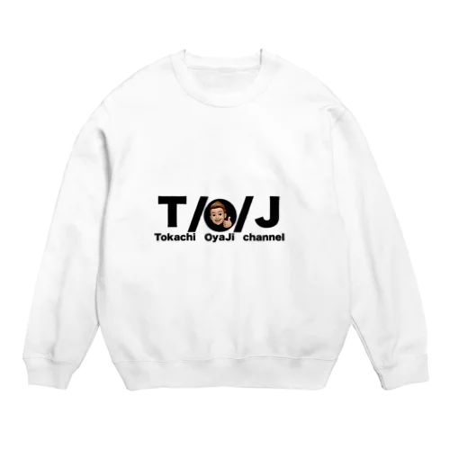 十勝おやじチャンネル Crew Neck Sweatshirt