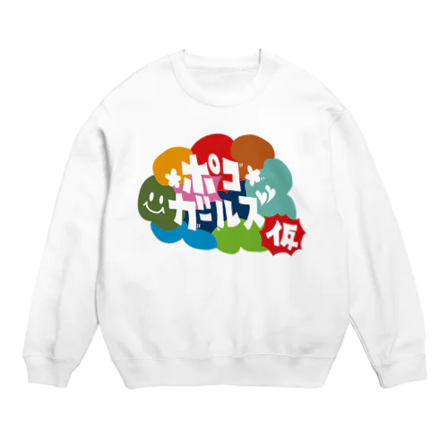 ポコガ長袖グッズ Crew Neck Sweatshirt