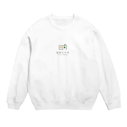 日向へべす®️ Crew Neck Sweatshirt