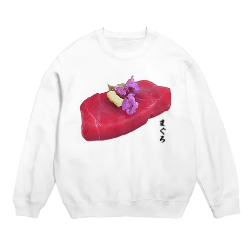 お刺身_本マグロ赤身 Crew Neck Sweatshirt