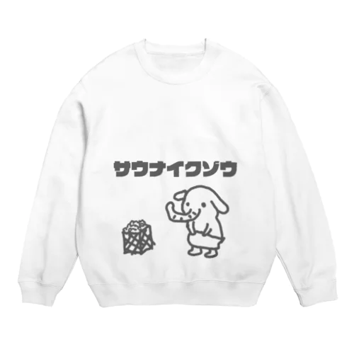 サウナイクゾウ Crew Neck Sweatshirt