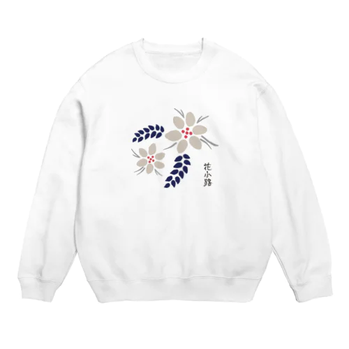 花小路 Crew Neck Sweatshirt