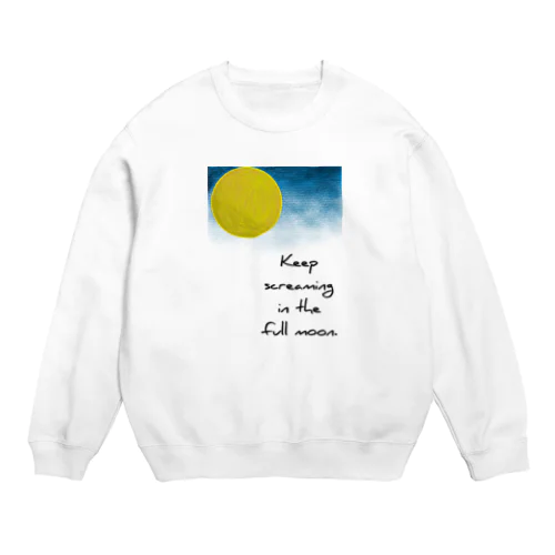 満月に叫び続ける Crew Neck Sweatshirt