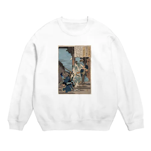 巌流島 Crew Neck Sweatshirt