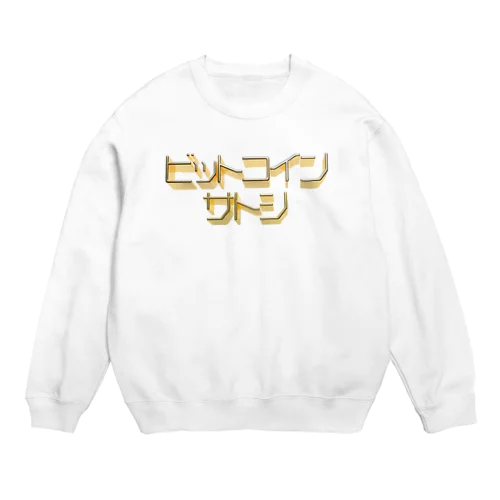 ビットコインサトシ Crew Neck Sweatshirt