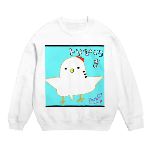 とりひこうき Crew Neck Sweatshirt