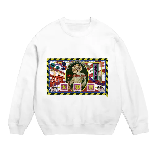 大東京 Crew Neck Sweatshirt