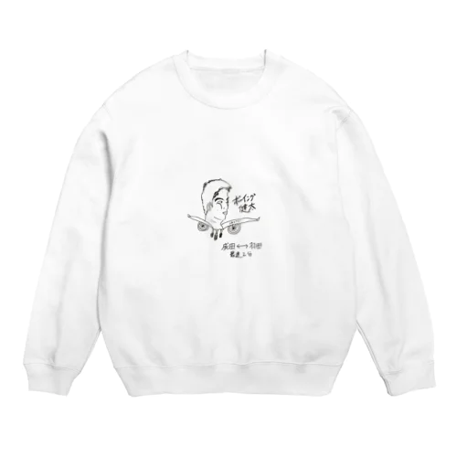 BOEING.KENTA (原画ver.) Crew Neck Sweatshirt