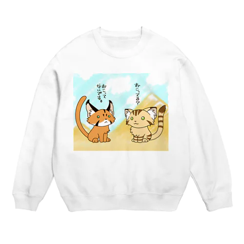 すなかる～ず・すなかるコンビイラスト(会話あり) Crew Neck Sweatshirt