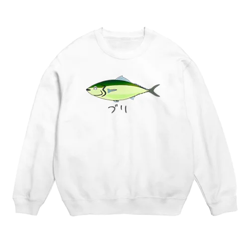 かわいい鰤 Crew Neck Sweatshirt