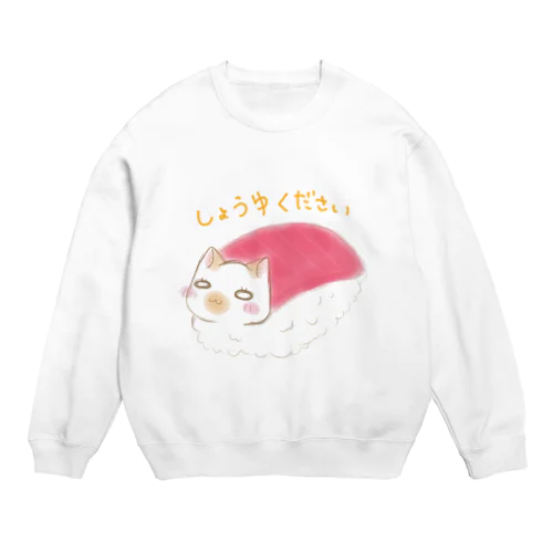 まぐろにゃんこ Crew Neck Sweatshirt