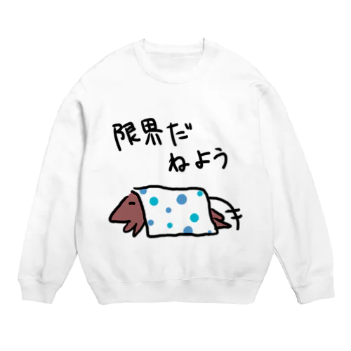 限界だ寝よう Crew Neck Sweatshirt