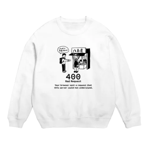 400 - Bad Request Crew Neck Sweatshirt