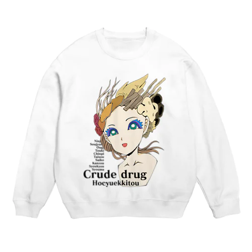 生薬ガール【補中益気湯】 Crew Neck Sweatshirt