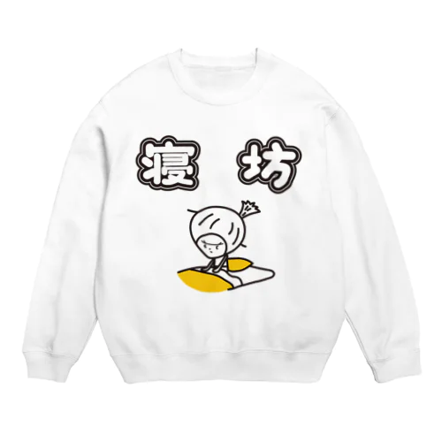 寝坊　きく Crew Neck Sweatshirt