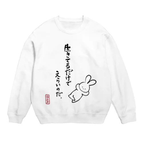 ゆるうさぎ Crew Neck Sweatshirt