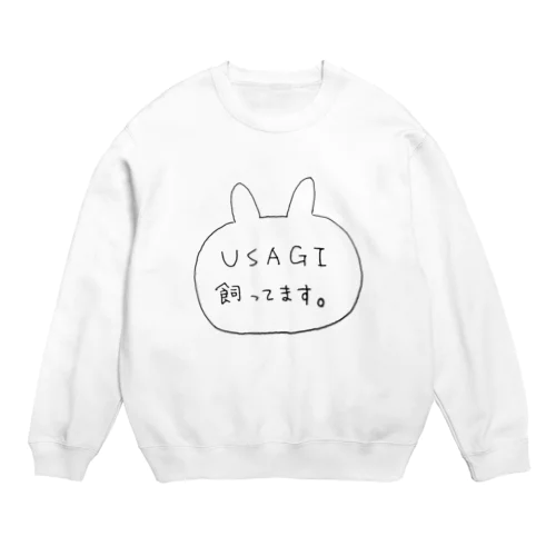 うさ飼いアピール Crew Neck Sweatshirt