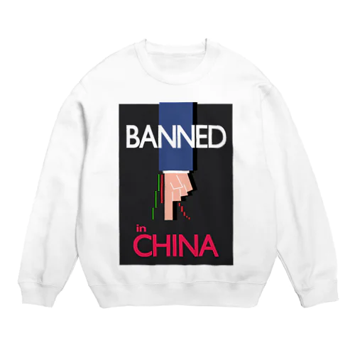 BANNED IN CHINA Crew Neck Sweatshirt