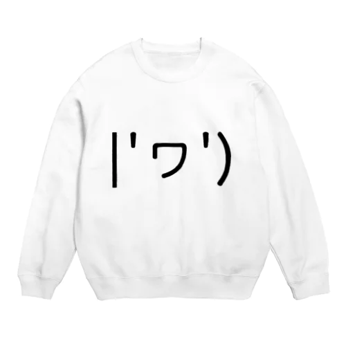 |'ヮ') Crew Neck Sweatshirt