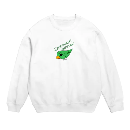 サザナミインコ グリタン 参上！ Crew Neck Sweatshirt