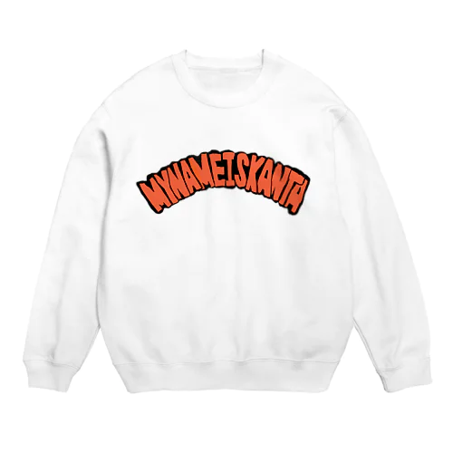 マイネームイズかんた Crew Neck Sweatshirt