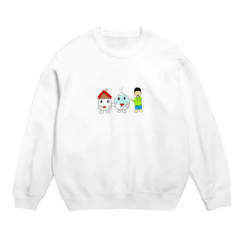 いえくんとかしつきくんとゆうすけくん Crew Neck Sweatshirt