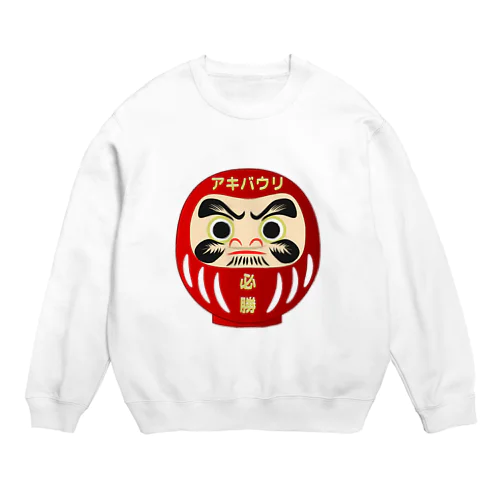 必勝だるま Crew Neck Sweatshirt