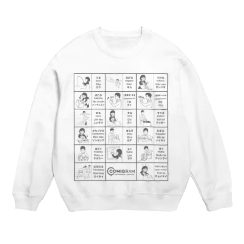 漁業で使うベトナム語（グレー） Crew Neck Sweatshirt