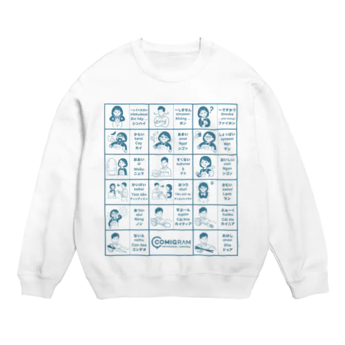 飲食店で使うベトナム語（ブルー） Crew Neck Sweatshirt