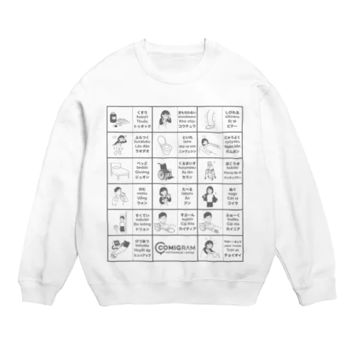 介護で使うベトナム語（グレー） Crew Neck Sweatshirt