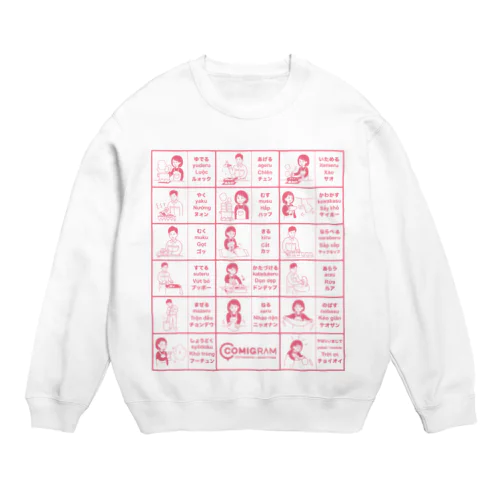 食品工場で使うベトナム語（ピンク） Crew Neck Sweatshirt