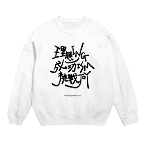 TMLコアバリューシリーズ Crew Neck Sweatshirt