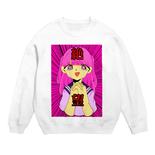 絶望を感じる（ピンク） Crew Neck Sweatshirt