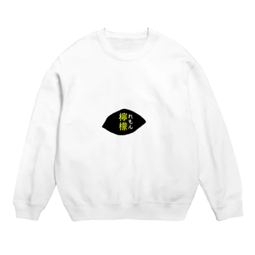 梶井基次郎の檸檬てぃーシャツ Crew Neck Sweatshirt