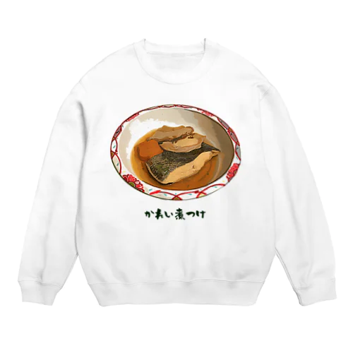 かれい煮つけ Crew Neck Sweatshirt