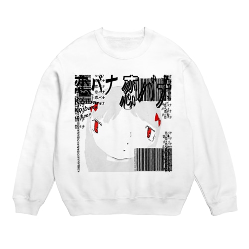 Koibana Crew Neck Sweatshirt