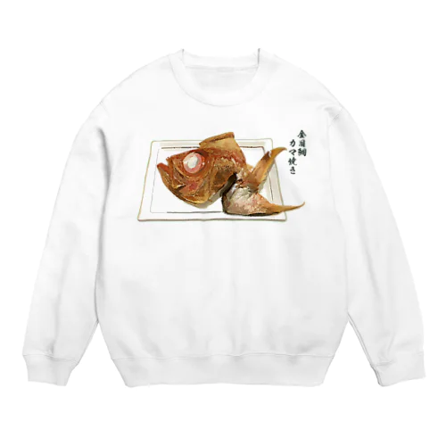 金目鯛カマ焼き Crew Neck Sweatshirt