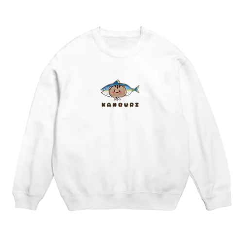 寒ブリちゃん🐿 Crew Neck Sweatshirt