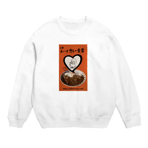 あいばカレー食堂 あいばちゃん Crew Neck Sweatshirt