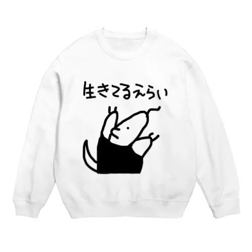 生きてるえらい Crew Neck Sweatshirt