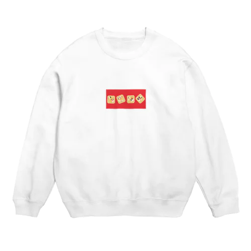 皿に盛られたクラッカー Crew Neck Sweatshirt