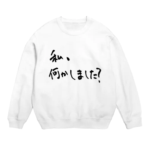 私、何かしました？ Crew Neck Sweatshirt